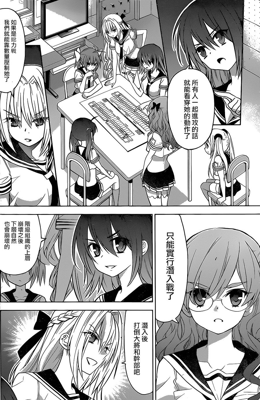 绯弹的亚里亚AA韩漫全集-第89话无删减无遮挡章节图片 