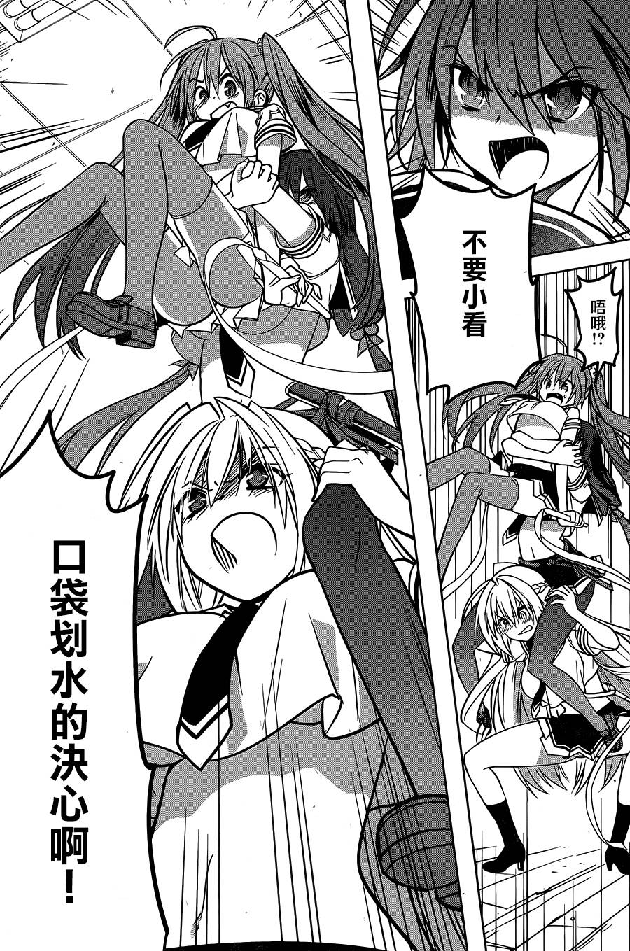 绯弹的亚里亚AA韩漫全集-第89话无删减无遮挡章节图片 