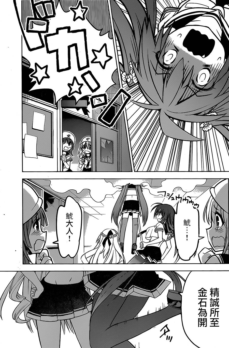 绯弹的亚里亚AA韩漫全集-第89话无删减无遮挡章节图片 