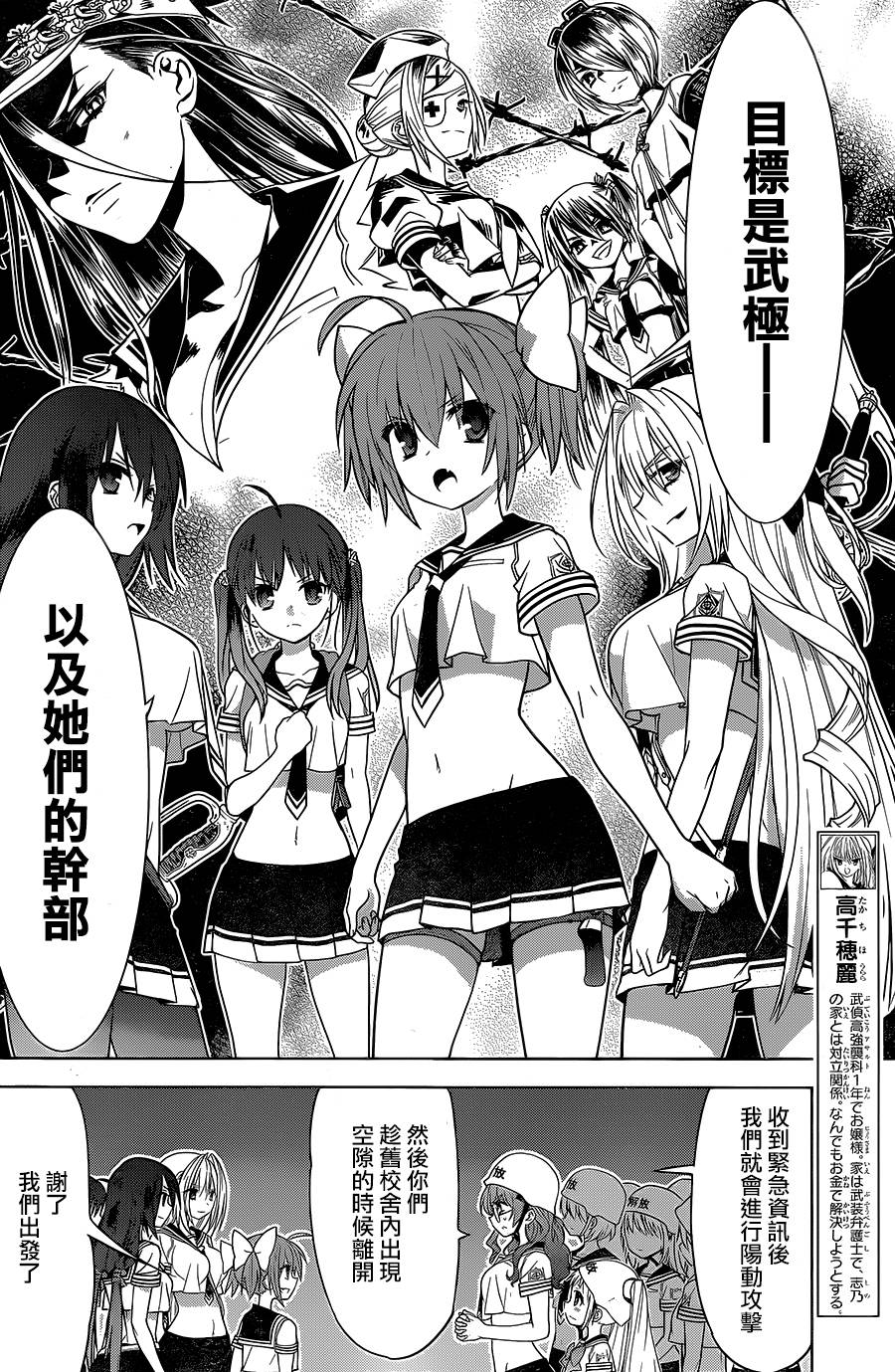 绯弹的亚里亚AA韩漫全集-第89话无删减无遮挡章节图片 