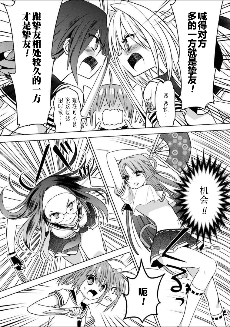 绯弹的亚里亚AA韩漫全集-第90话无删减无遮挡章节图片 