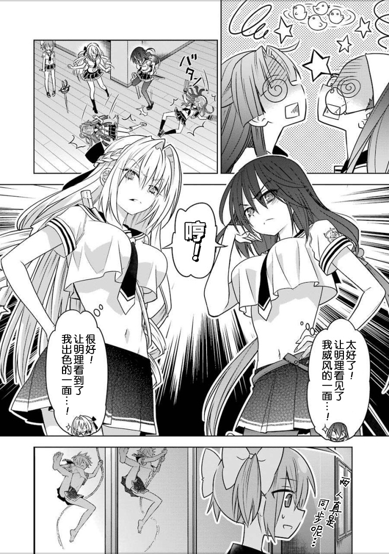 绯弹的亚里亚AA韩漫全集-第90话无删减无遮挡章节图片 