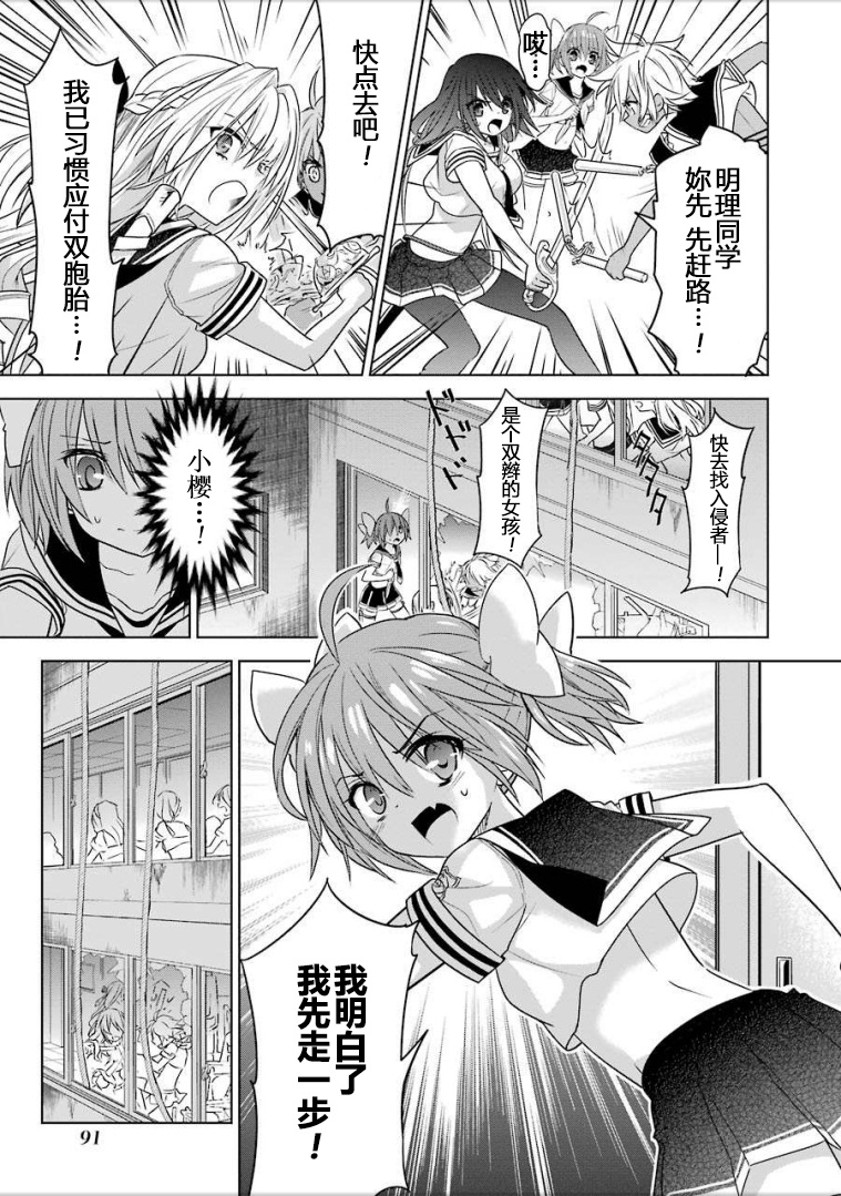 绯弹的亚里亚AA韩漫全集-第90话无删减无遮挡章节图片 