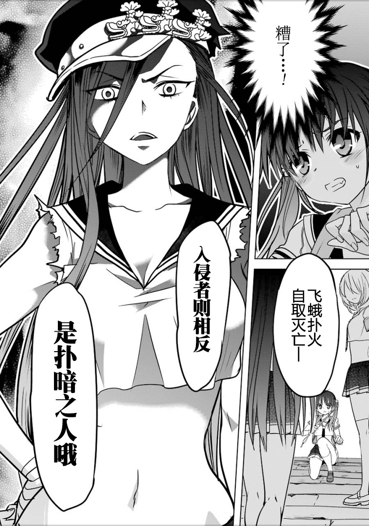 绯弹的亚里亚AA韩漫全集-第90话无删减无遮挡章节图片 