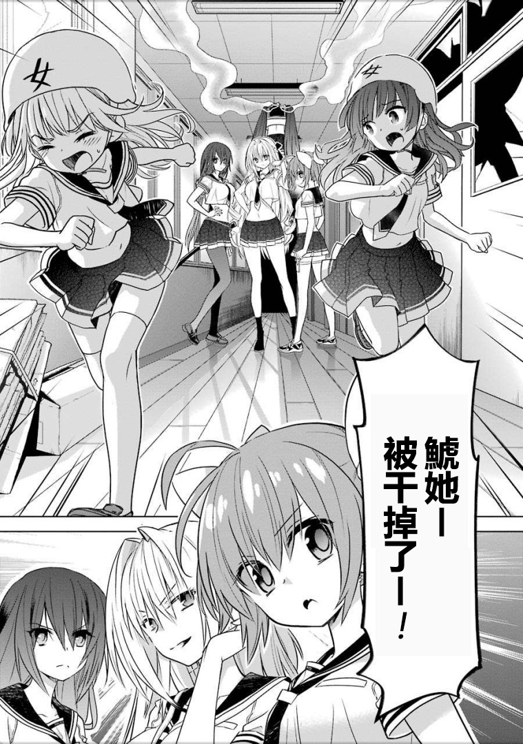 绯弹的亚里亚AA韩漫全集-第90话无删减无遮挡章节图片 