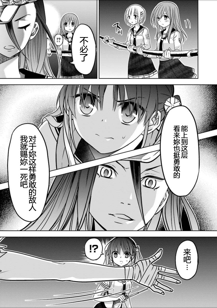 绯弹的亚里亚AA韩漫全集-第90话无删减无遮挡章节图片 