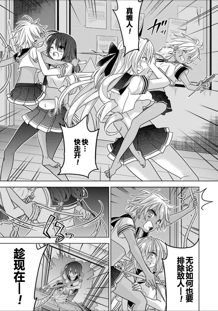 绯弹的亚里亚AA韩漫全集-第90话无删减无遮挡章节图片 