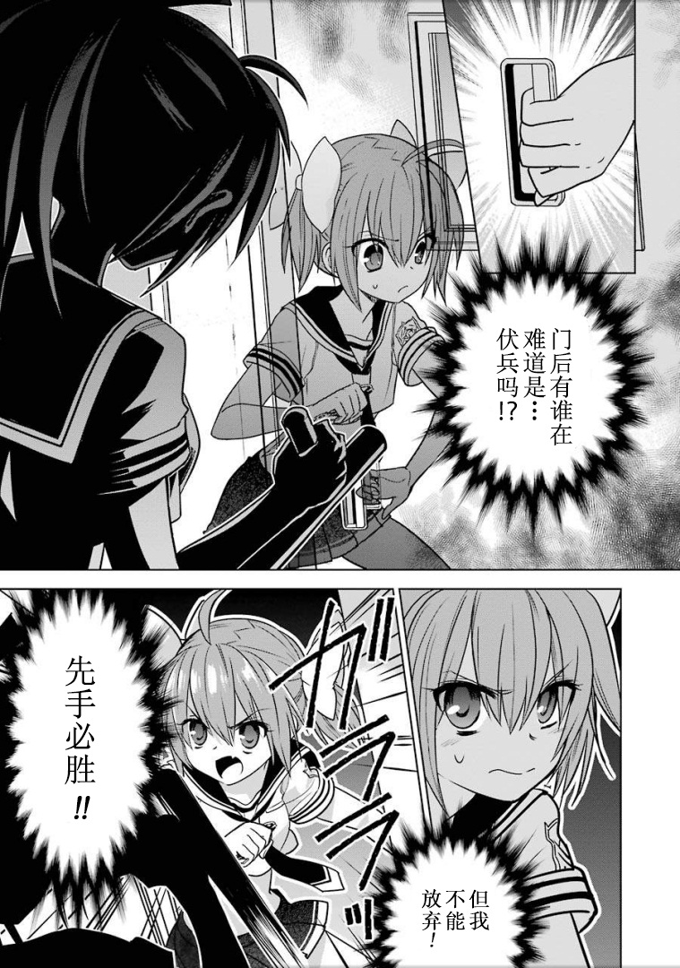 绯弹的亚里亚AA韩漫全集-第90话无删减无遮挡章节图片 