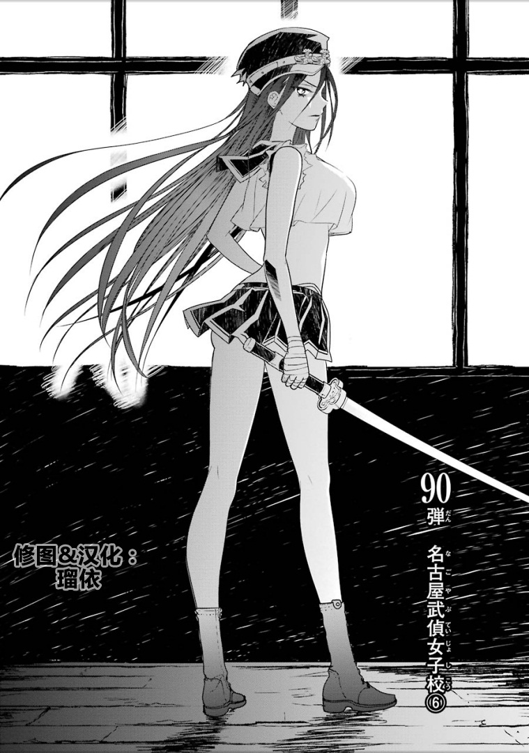 绯弹的亚里亚AA韩漫全集-第90话无删减无遮挡章节图片 