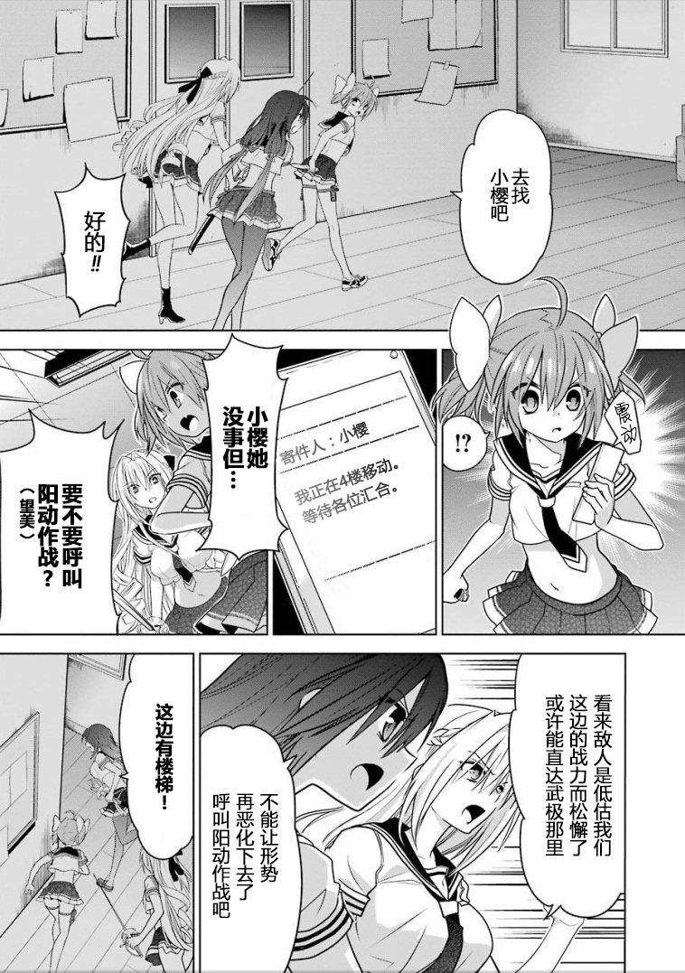 绯弹的亚里亚AA韩漫全集-第90话无删减无遮挡章节图片 
