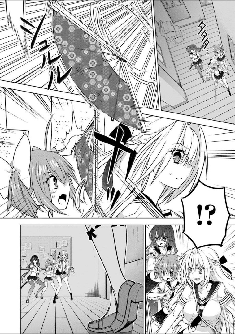 绯弹的亚里亚AA韩漫全集-第90话无删减无遮挡章节图片 
