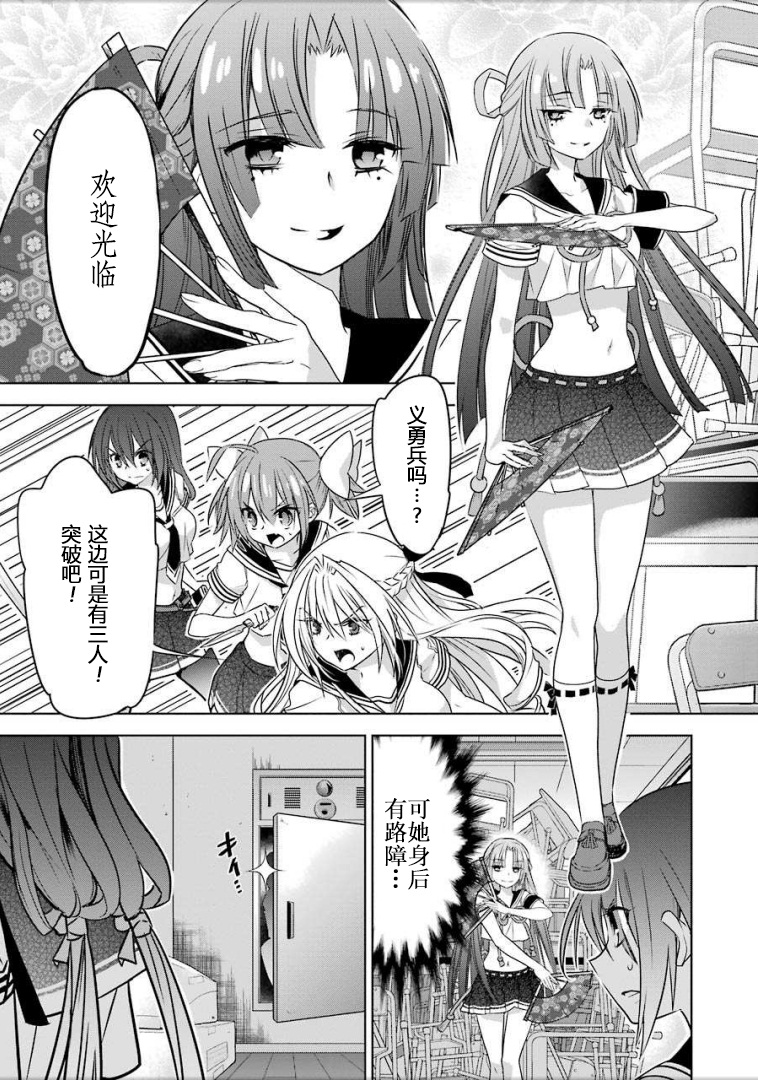绯弹的亚里亚AA韩漫全集-第90话无删减无遮挡章节图片 