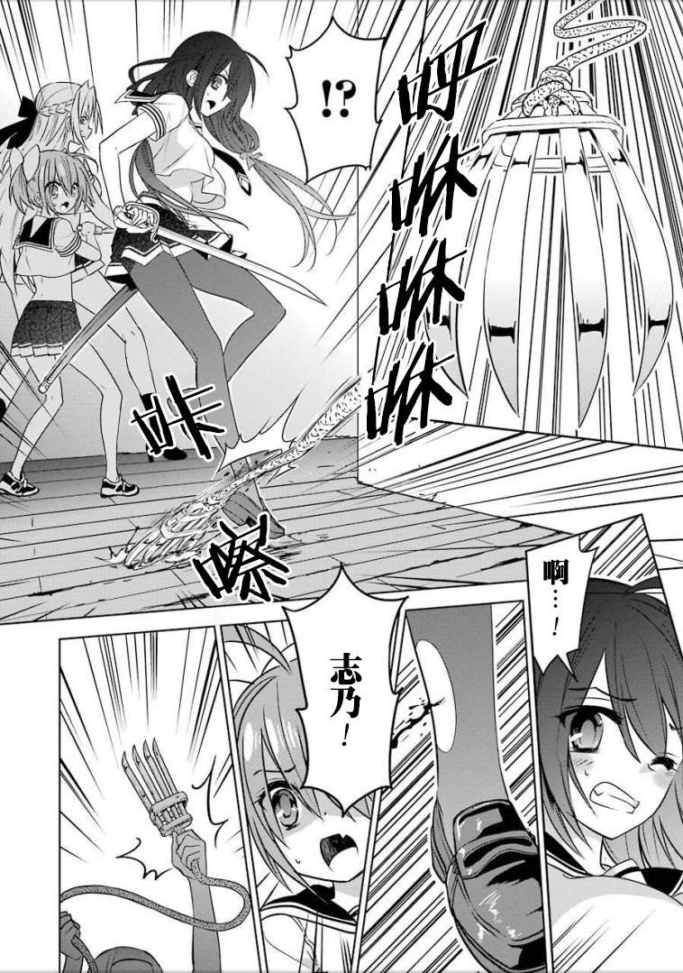 绯弹的亚里亚AA韩漫全集-第90话无删减无遮挡章节图片 
