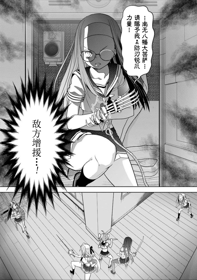 绯弹的亚里亚AA韩漫全集-第90话无删减无遮挡章节图片 