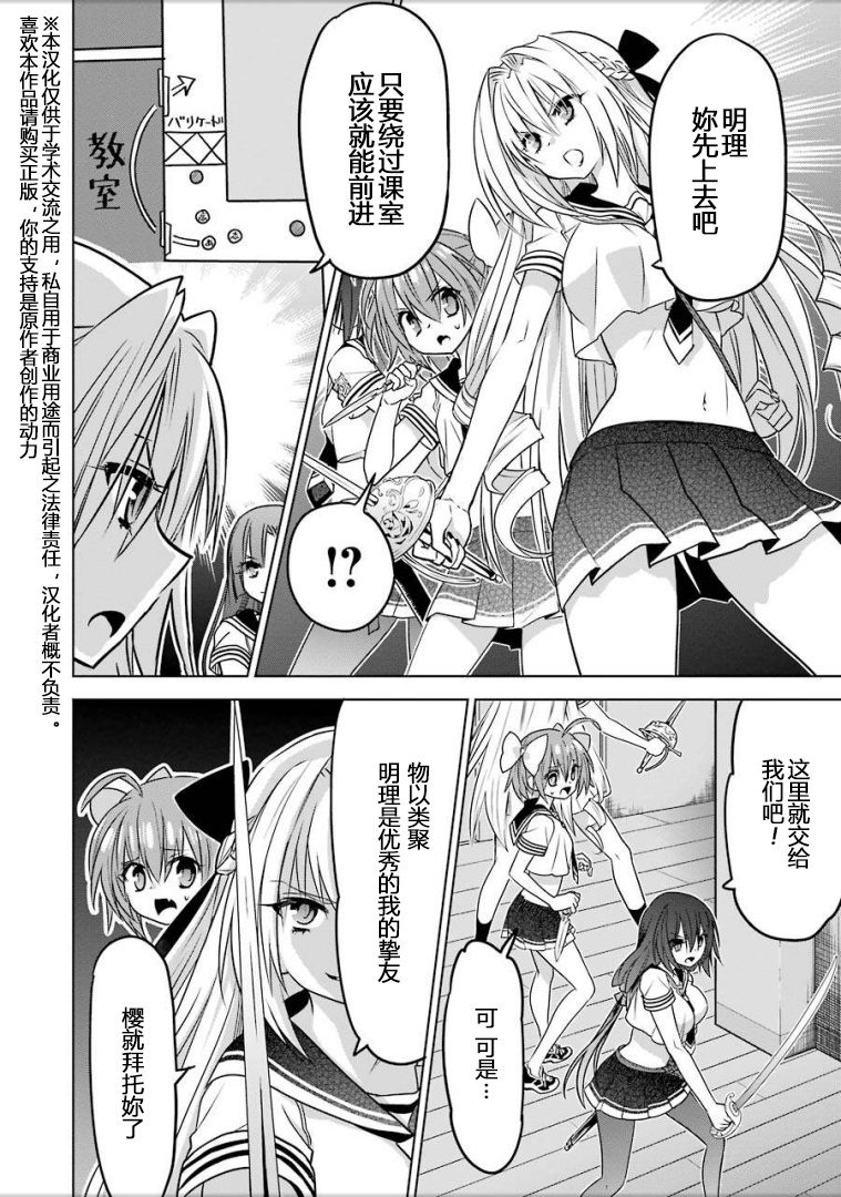 绯弹的亚里亚AA韩漫全集-第90话无删减无遮挡章节图片 