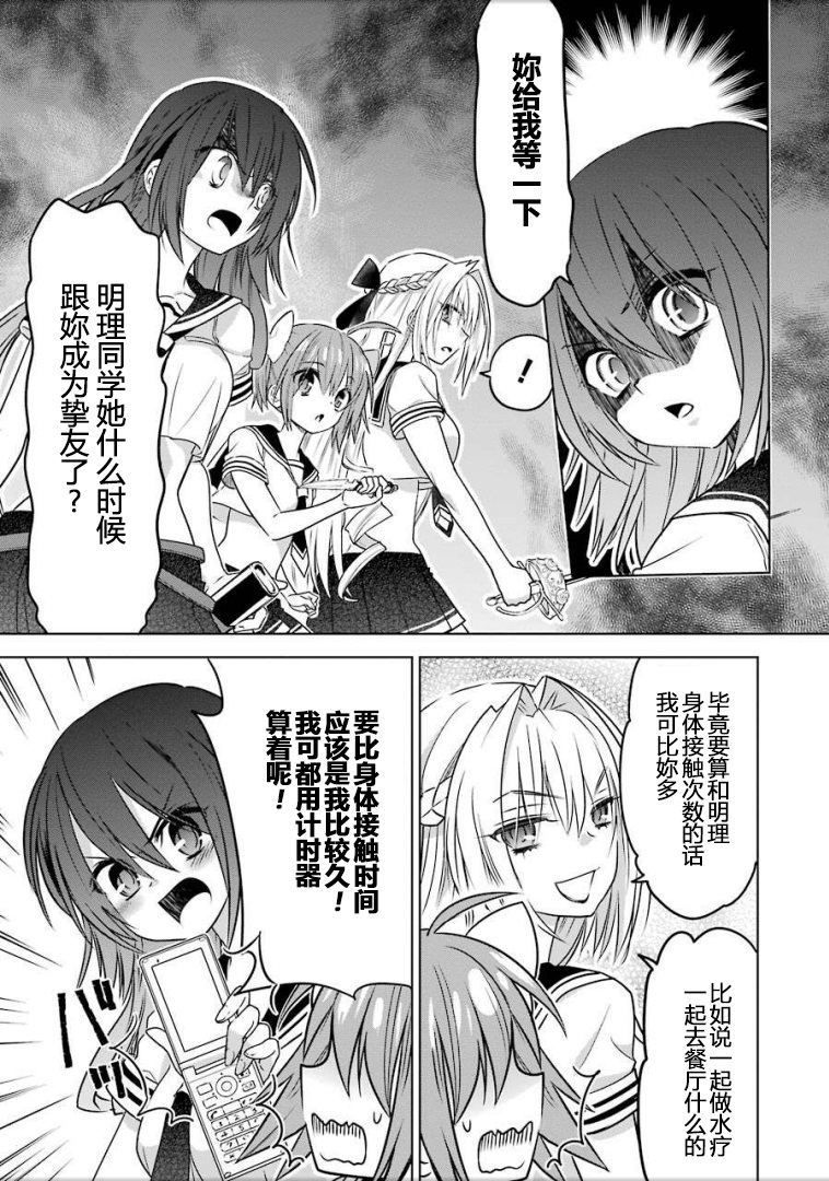 绯弹的亚里亚AA韩漫全集-第90话无删减无遮挡章节图片 