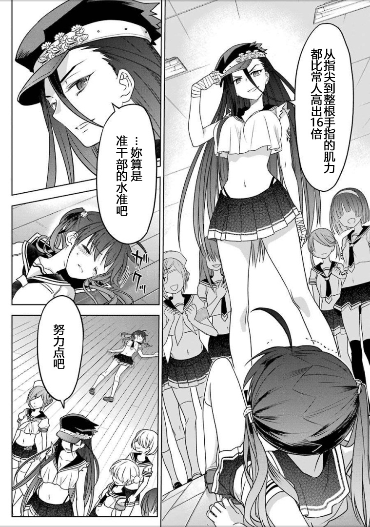 绯弹的亚里亚AA韩漫全集-第91话无删减无遮挡章节图片 