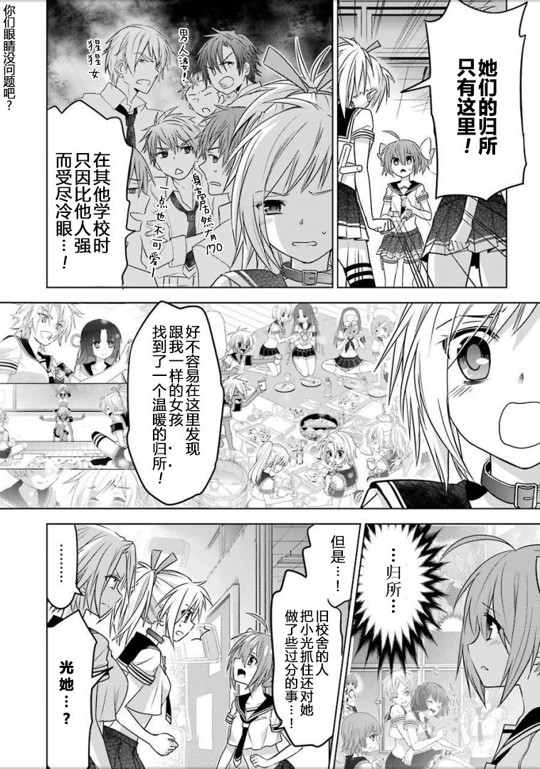 绯弹的亚里亚AA韩漫全集-第91话无删减无遮挡章节图片 