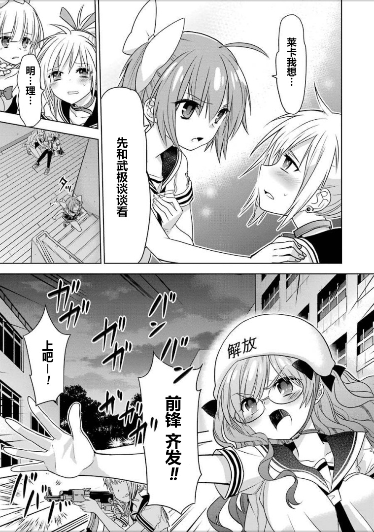 绯弹的亚里亚AA韩漫全集-第91话无删减无遮挡章节图片 