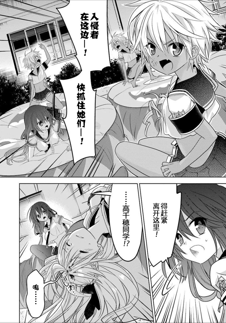 绯弹的亚里亚AA韩漫全集-第91话无删减无遮挡章节图片 