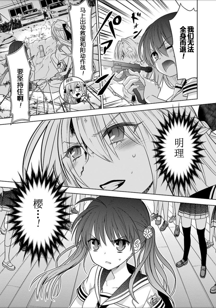 绯弹的亚里亚AA韩漫全集-第91话无删减无遮挡章节图片 