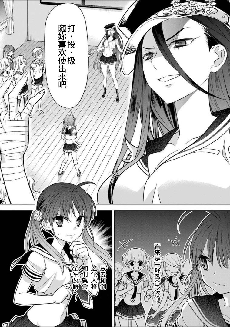 绯弹的亚里亚AA韩漫全集-第91话无删减无遮挡章节图片 