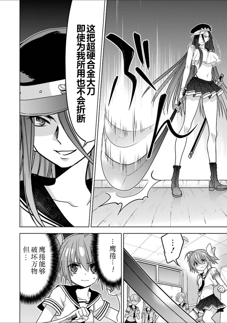 绯弹的亚里亚AA韩漫全集-第92话无删减无遮挡章节图片 