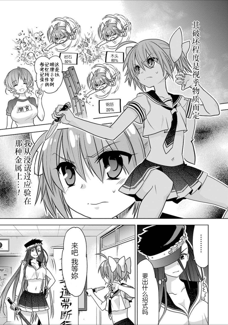 绯弹的亚里亚AA韩漫全集-第92话无删减无遮挡章节图片 