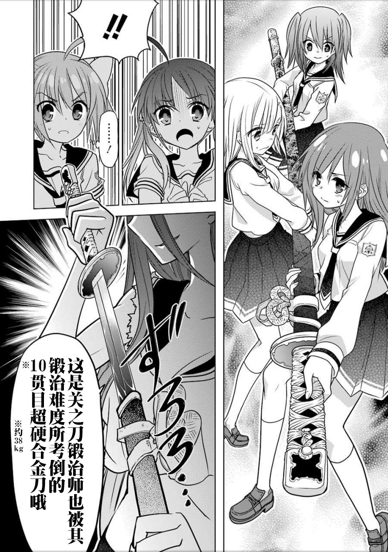 绯弹的亚里亚AA韩漫全集-第92话无删减无遮挡章节图片 