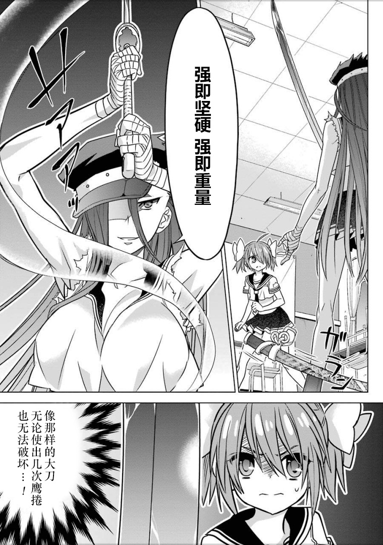 绯弹的亚里亚AA韩漫全集-第92话无删减无遮挡章节图片 