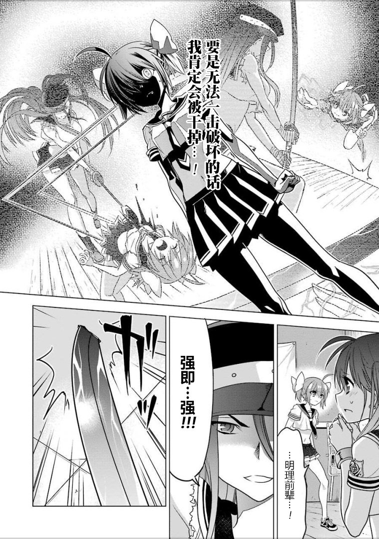 绯弹的亚里亚AA韩漫全集-第92话无删减无遮挡章节图片 