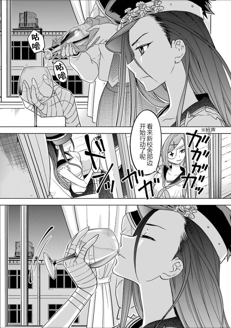 绯弹的亚里亚AA韩漫全集-第92话无删减无遮挡章节图片 