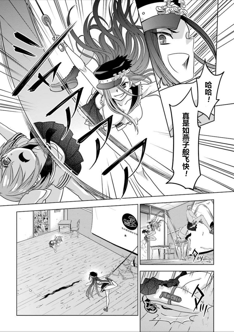 绯弹的亚里亚AA韩漫全集-第92话无删减无遮挡章节图片 