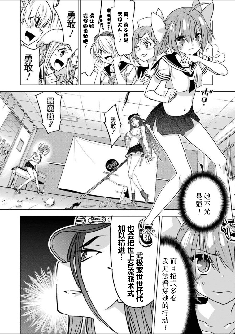 绯弹的亚里亚AA韩漫全集-第92话无删减无遮挡章节图片 