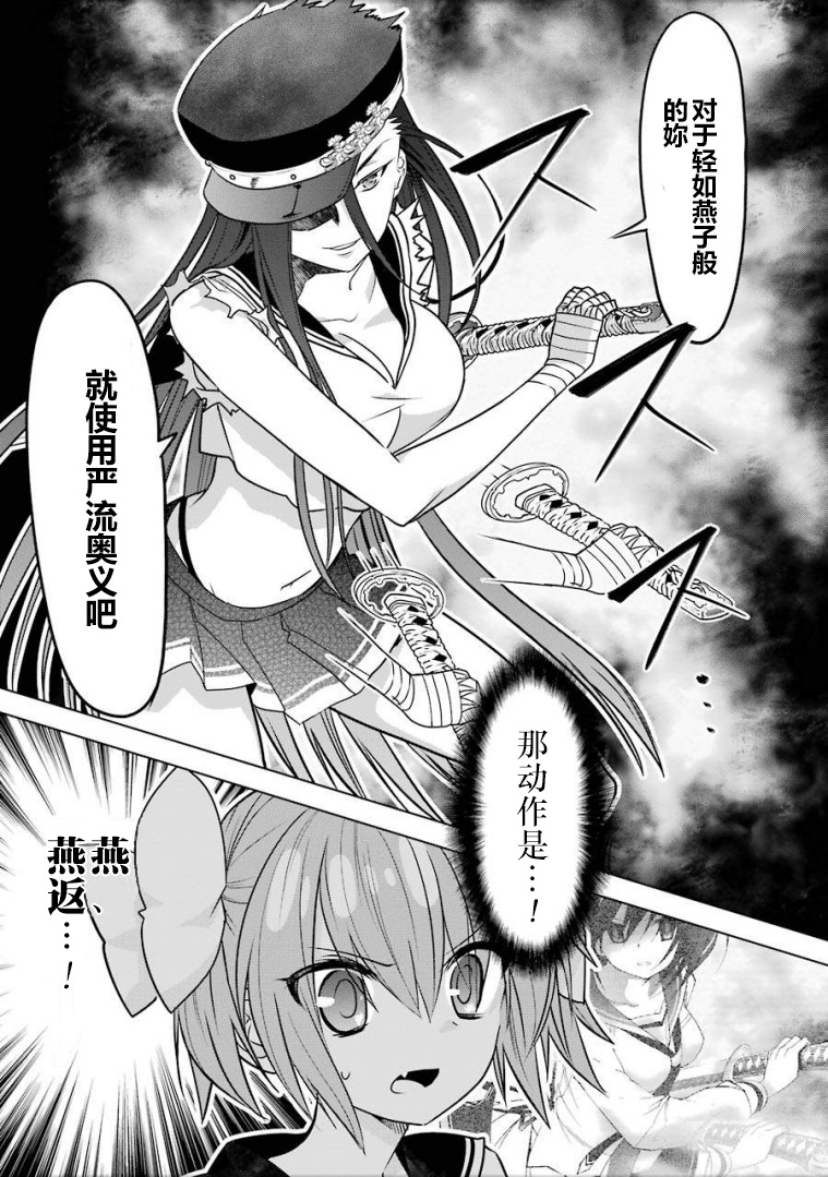绯弹的亚里亚AA韩漫全集-第92话无删减无遮挡章节图片 