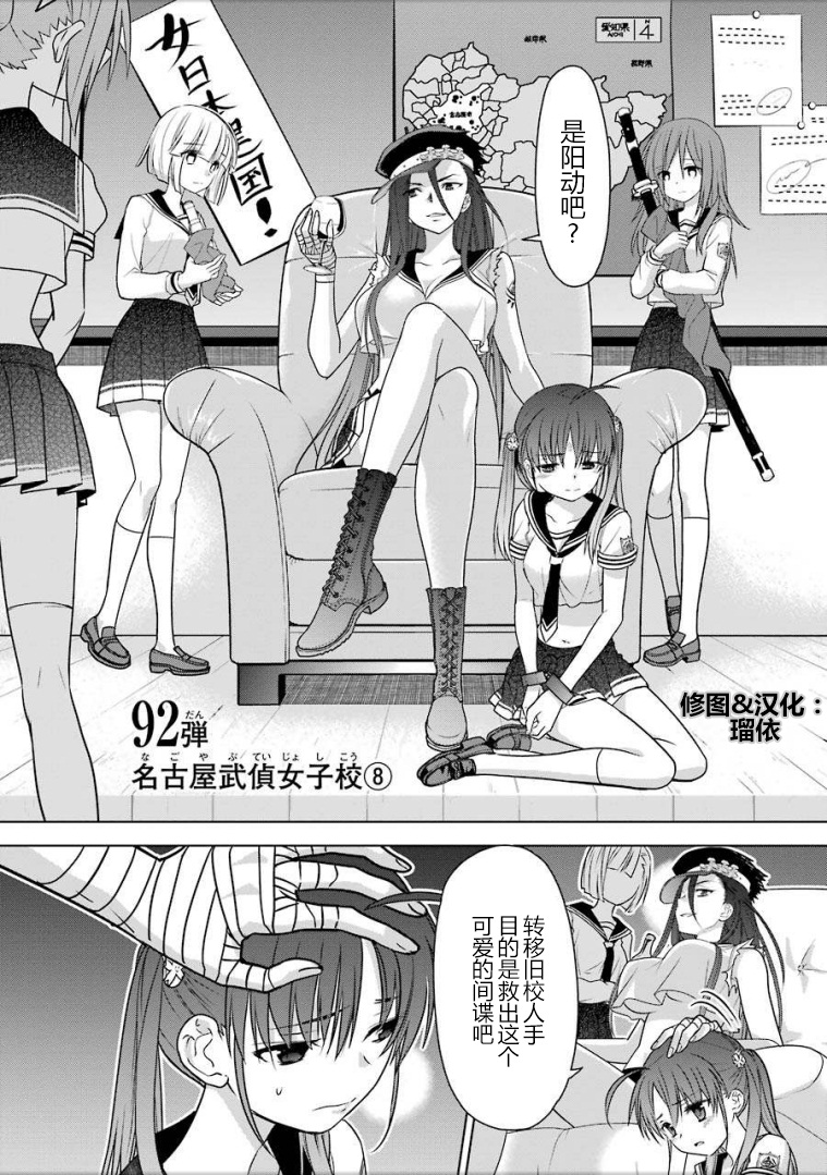 绯弹的亚里亚AA韩漫全集-第92话无删减无遮挡章节图片 