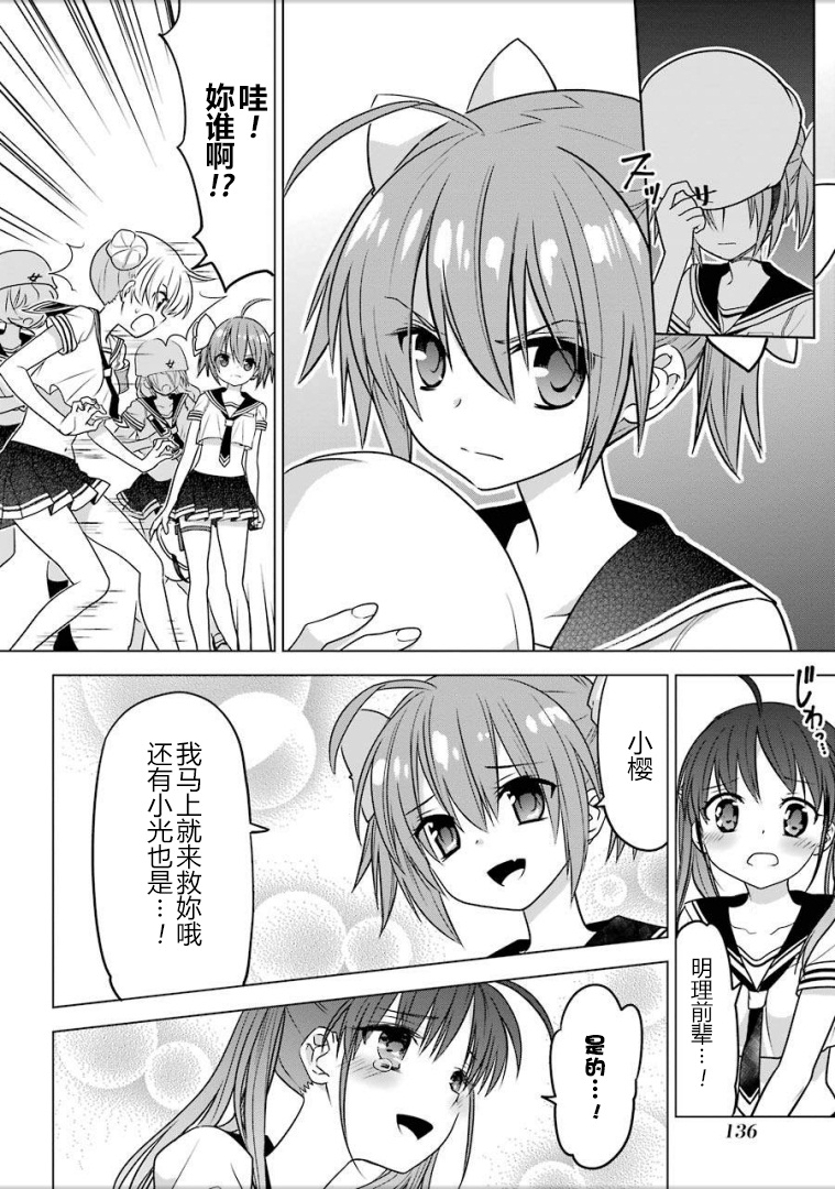 绯弹的亚里亚AA韩漫全集-第92话无删减无遮挡章节图片 
