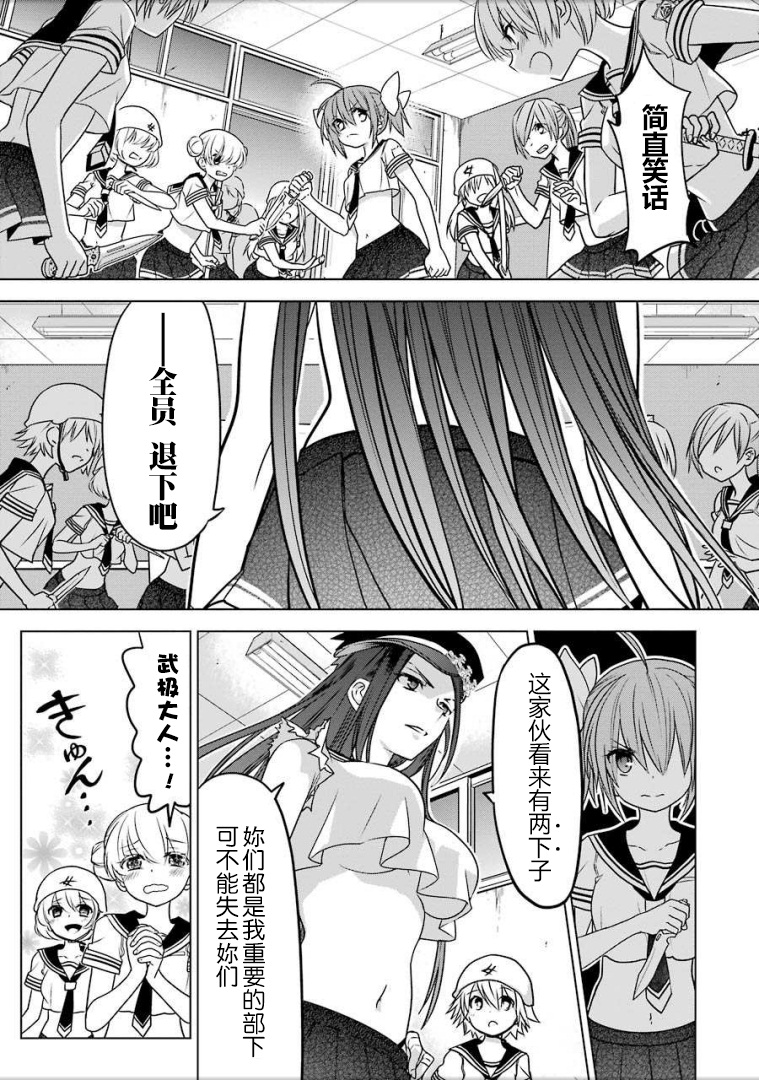 绯弹的亚里亚AA韩漫全集-第92话无删减无遮挡章节图片 