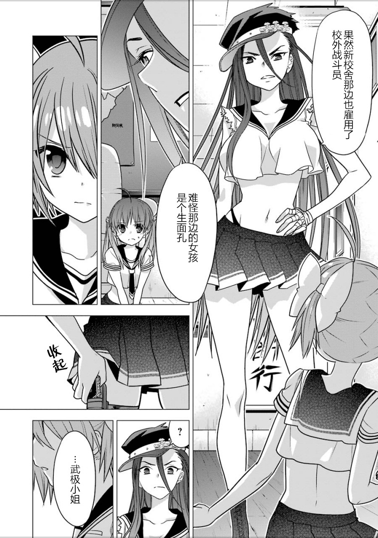 绯弹的亚里亚AA韩漫全集-第92话无删减无遮挡章节图片 