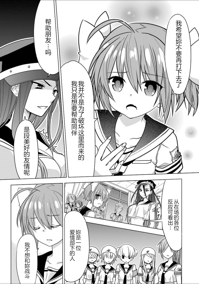 绯弹的亚里亚AA韩漫全集-第92话无删减无遮挡章节图片 