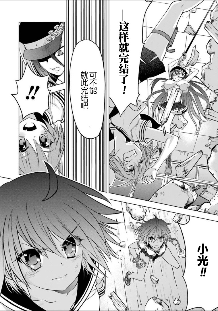 绯弹的亚里亚AA韩漫全集-第93话无删减无遮挡章节图片 