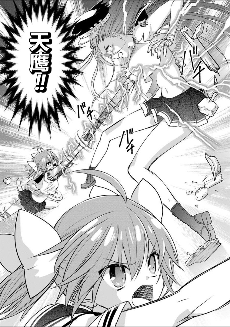 绯弹的亚里亚AA韩漫全集-第93话无删减无遮挡章节图片 