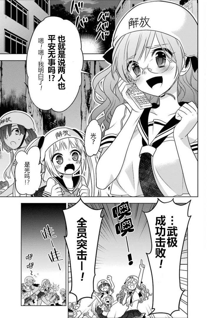 绯弹的亚里亚AA韩漫全集-第93话无删减无遮挡章节图片 