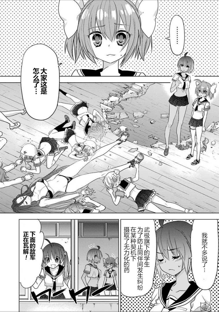 绯弹的亚里亚AA韩漫全集-第93话无删减无遮挡章节图片 
