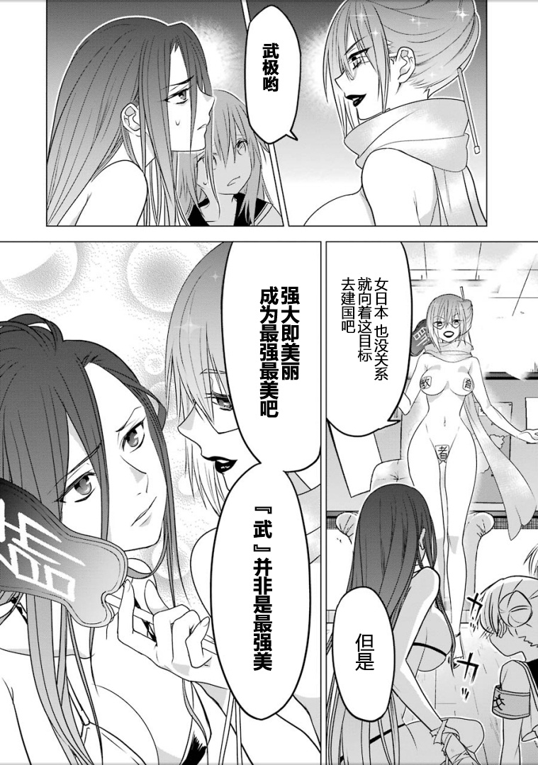 绯弹的亚里亚AA韩漫全集-第93话无删减无遮挡章节图片 