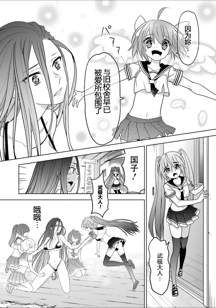 绯弹的亚里亚AA韩漫全集-第93话无删减无遮挡章节图片 