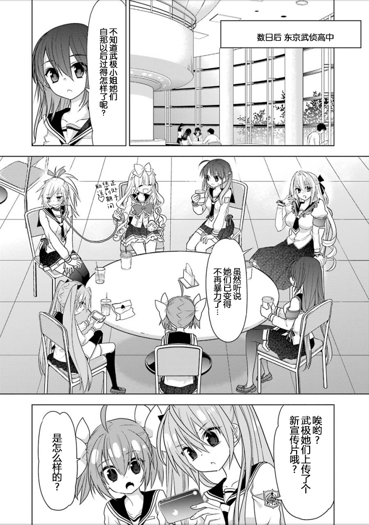 绯弹的亚里亚AA韩漫全集-第93话无删减无遮挡章节图片 