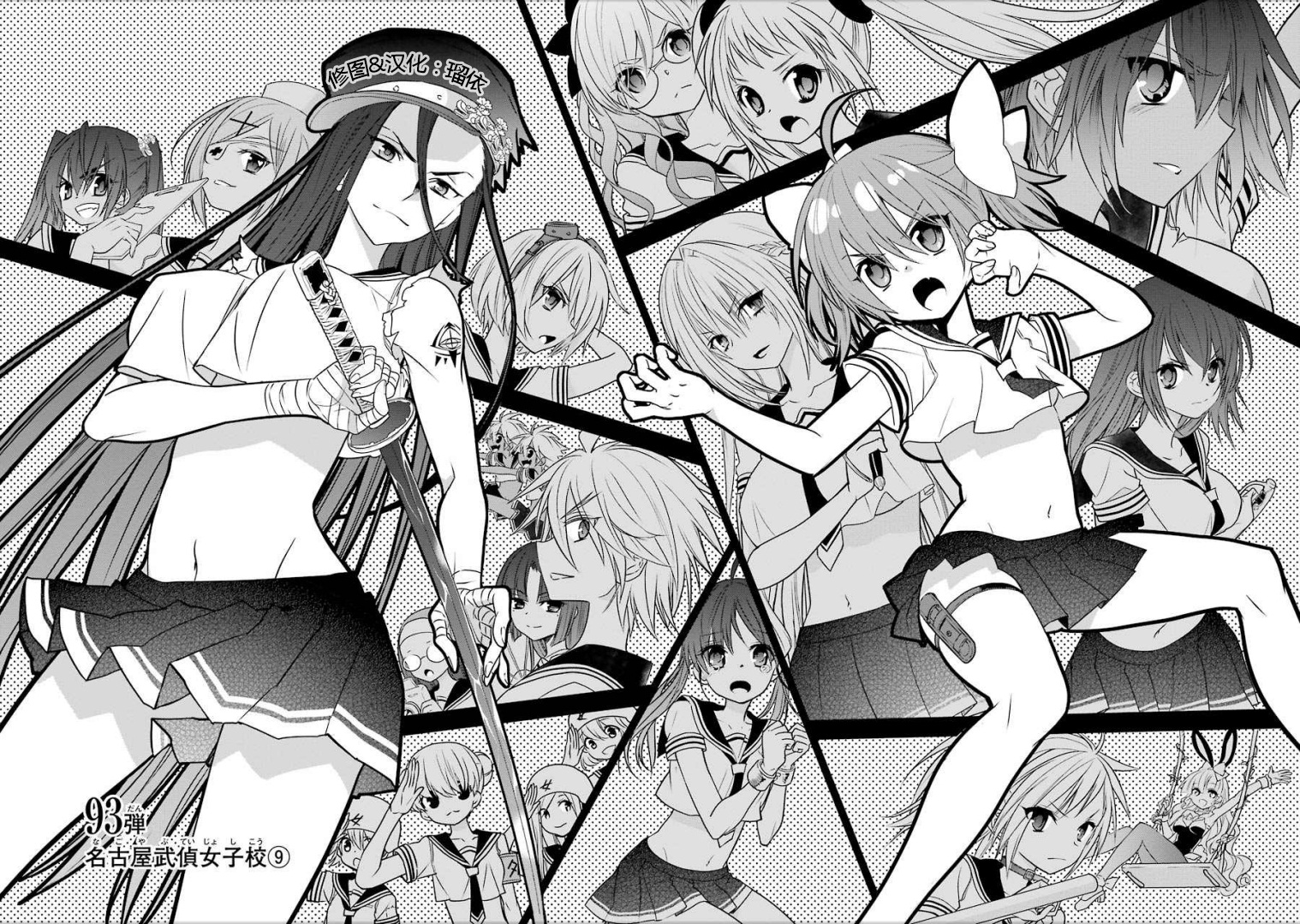 绯弹的亚里亚AA韩漫全集-第93话无删减无遮挡章节图片 