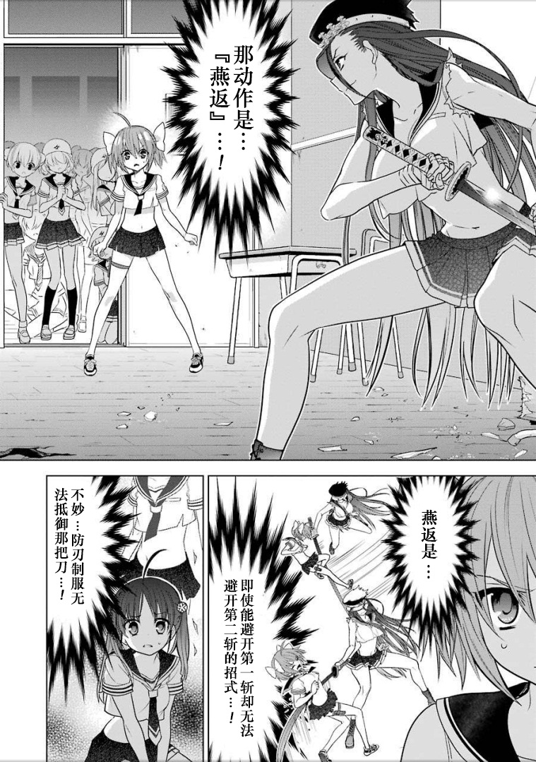 绯弹的亚里亚AA韩漫全集-第93话无删减无遮挡章节图片 