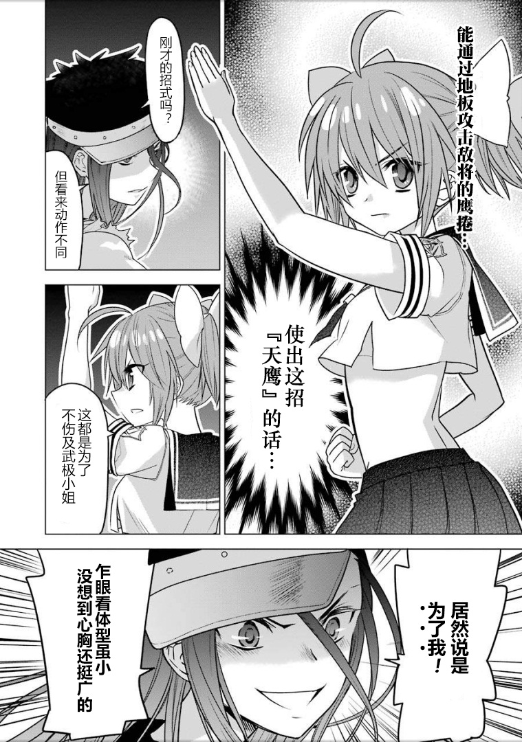 绯弹的亚里亚AA韩漫全集-第93话无删减无遮挡章节图片 